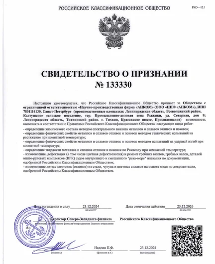 9b727347-41f4-4a65-ba28-90e5b1333b85-свидетельство рко.png